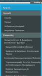 Mobile Screenshot of deltaconsulting.gr