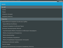 Tablet Screenshot of deltaconsulting.gr